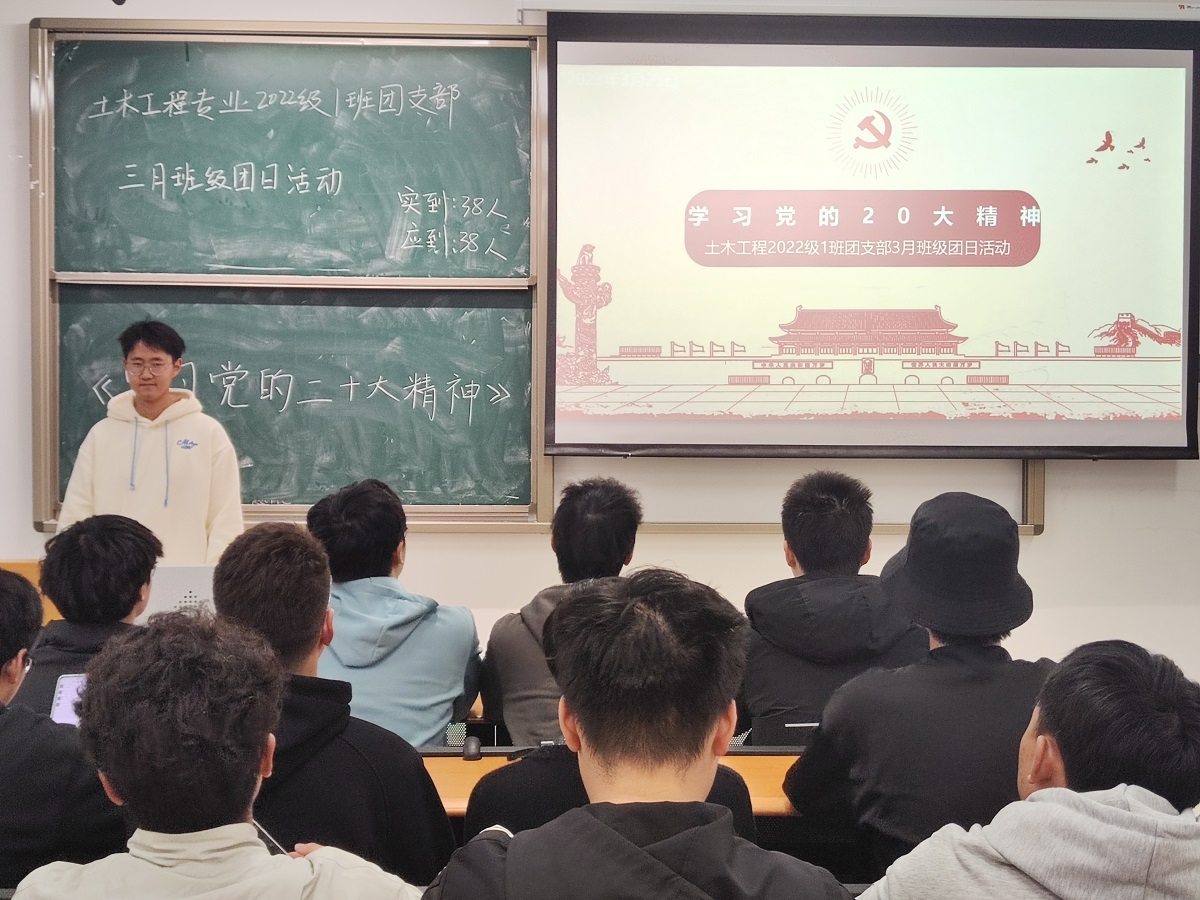 土木工程学院土木工程专业2022级1班开展三月班团活动.jpg