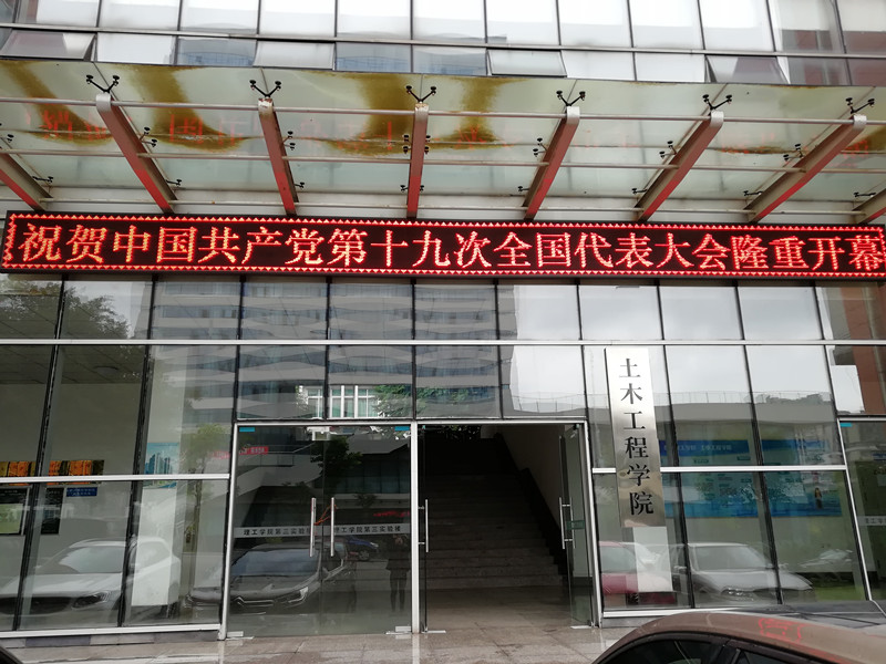 土木工程学院教职工集中收看十九大开幕式盛况3.jpg