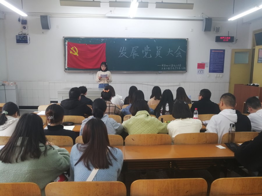 土木工程学院学生党员三支部召开发展党员大会.jpg
