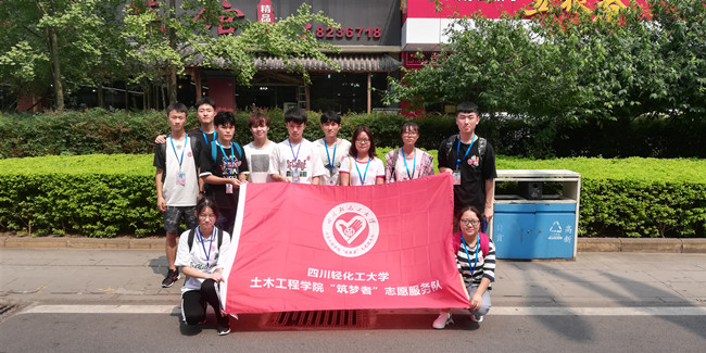 土木工程学院“筑梦者’志愿服务队.jpg