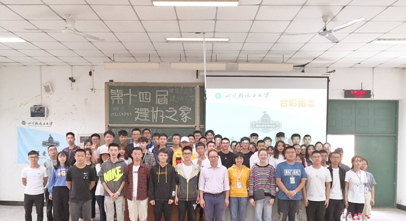 土木工程建筑爱好者协会举办第十四届会员见面大会.jpg