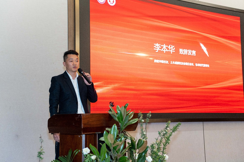 土木工程学院成都校友会隆重举行校友联谊暨理事会换届大会5.jpg
