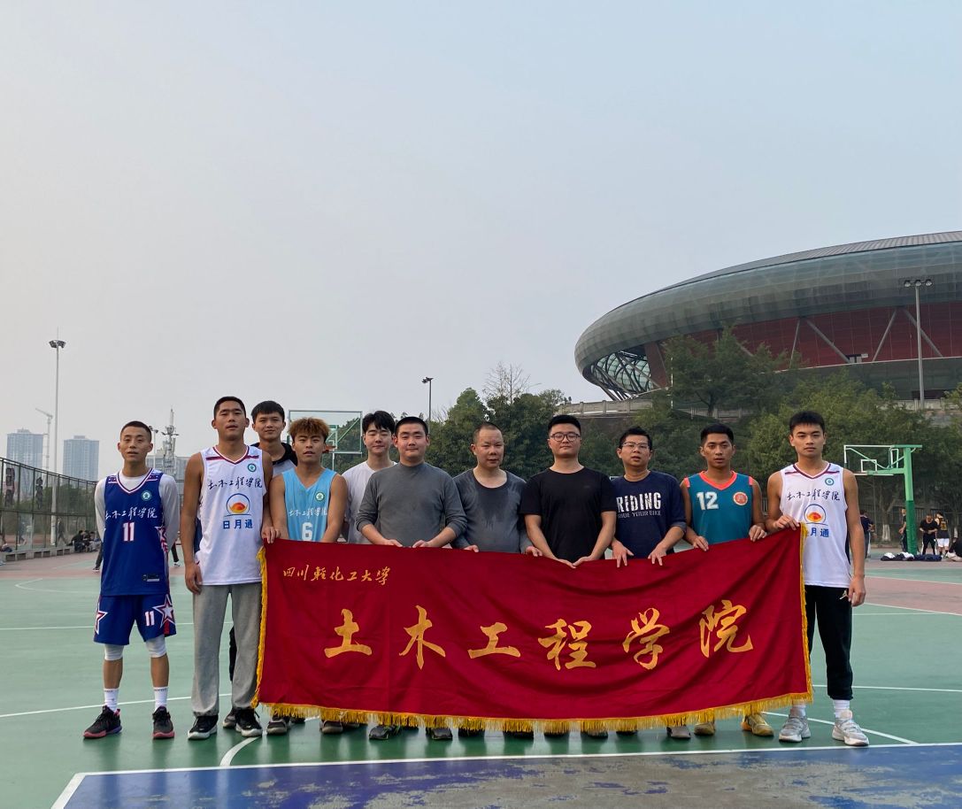 土木工程学院举行师生篮球友谊赛.jpg