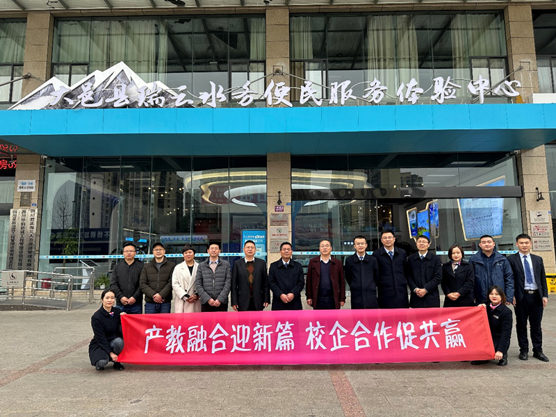 土木工程学院赴四川瑞云集团开展调研交流1.jpg