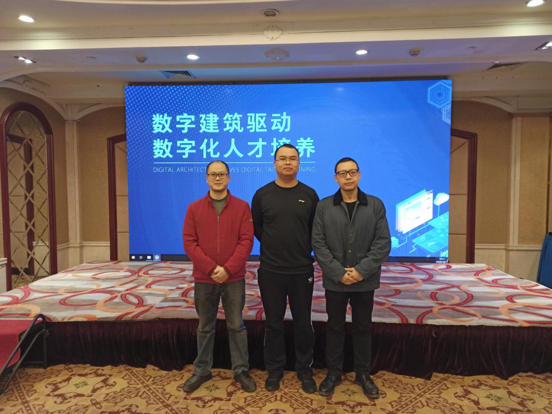 土木工程学院教师参加2020年四川省建筑类高校高峰论坛.jpg