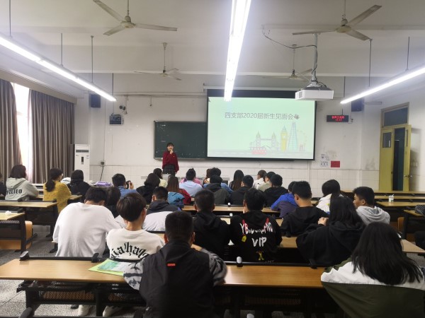 土木工程学院学生党员四支部召开新生见面会.jpg