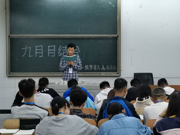 土木工程学院“筑梦者’志愿服务队召开九月月结会.jpg