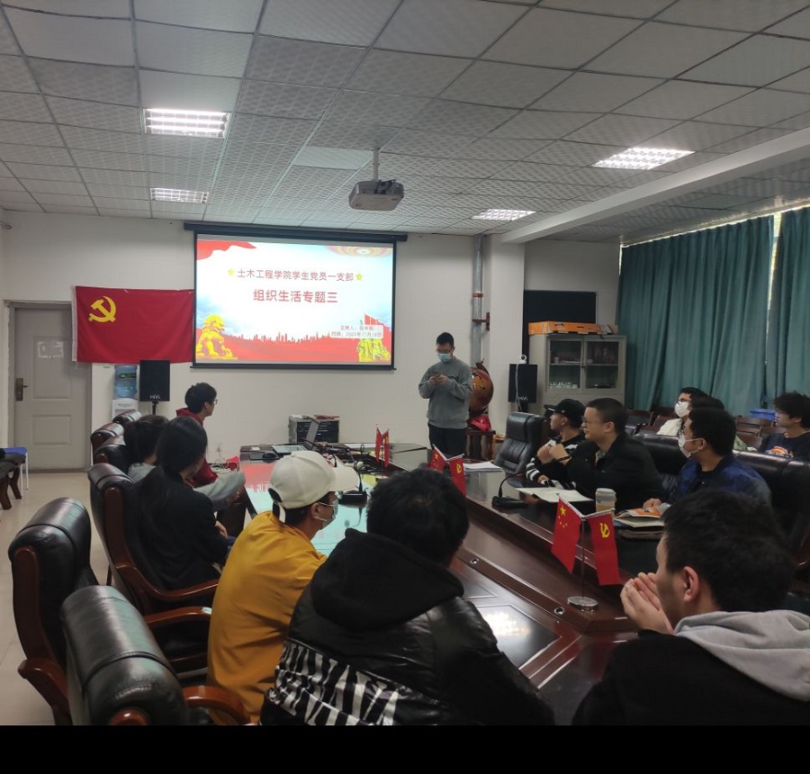 土木工程学院学生党员一支部开展十一月党组织生活.jpg