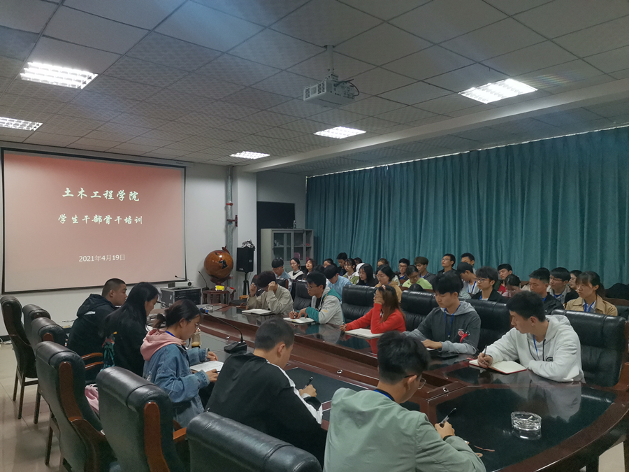 土木工程学院开展学生干部骨干培训会1.png