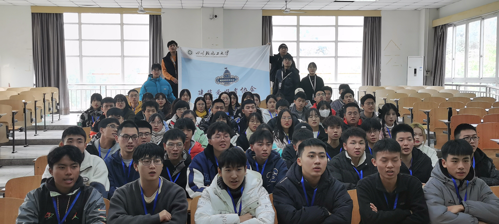 建筑爱好者协会召开十二月工作例会—徐霆轩（1）_副本.png