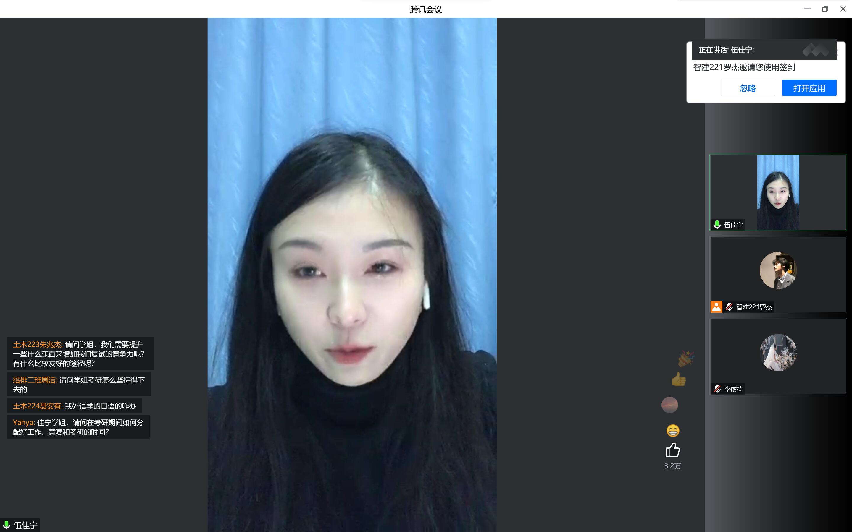 土木工程学院开展“与优秀青年面对面’ 系列交流活动2.jpg