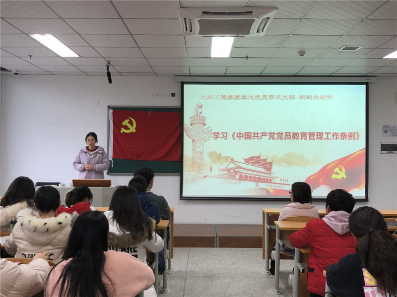 土木工程学院学生党员五支部召开组织生活专题四.jpg