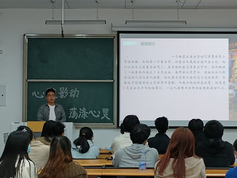 土木工程学院开展“心随影动，荡涤心灵’电影分享会.jpg