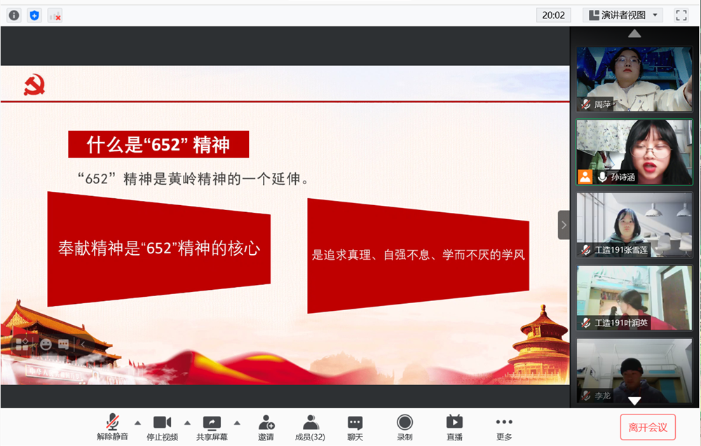 土木工程学院工程造价专业2019级1班开展十一月线上班团活动_副本.png