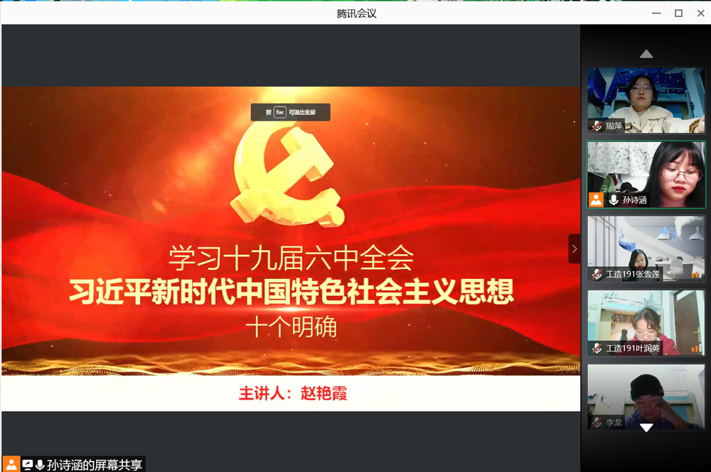 土木工程学院工程造价专业2019级1班开展十一月线上班团活动.png