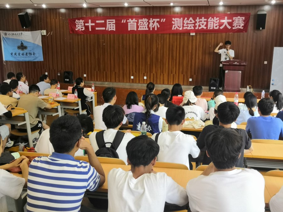 土木工程学院建筑爱好者协会举办第十二届“首盛杯’测绘技能大赛1.jpg