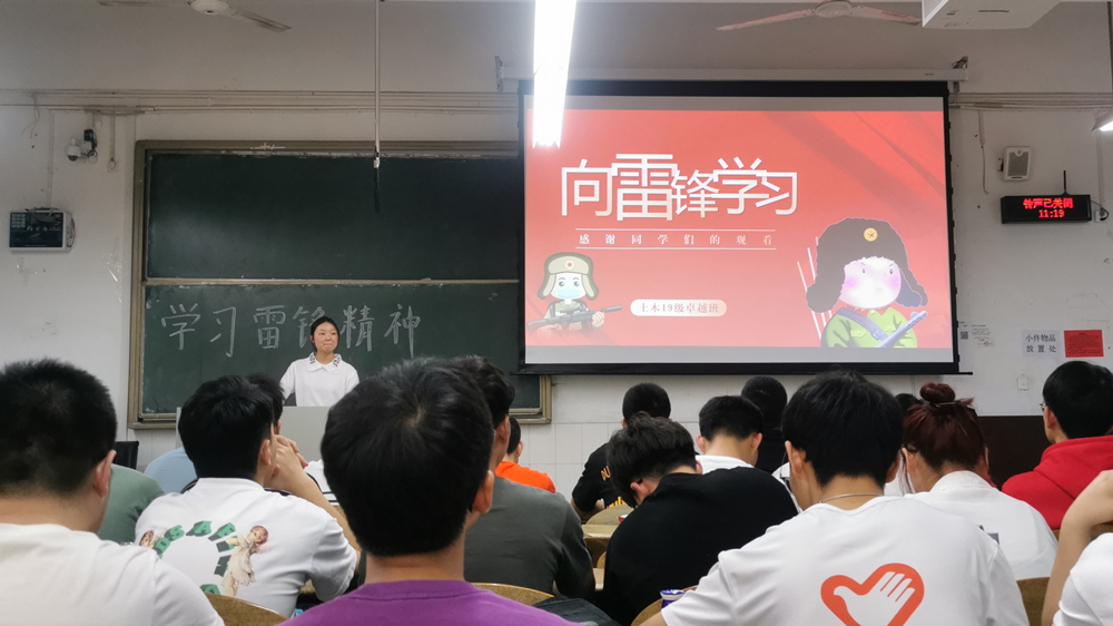 土木工程学院土木工程专业2019级卓越班开展三月班团活动_副本.png