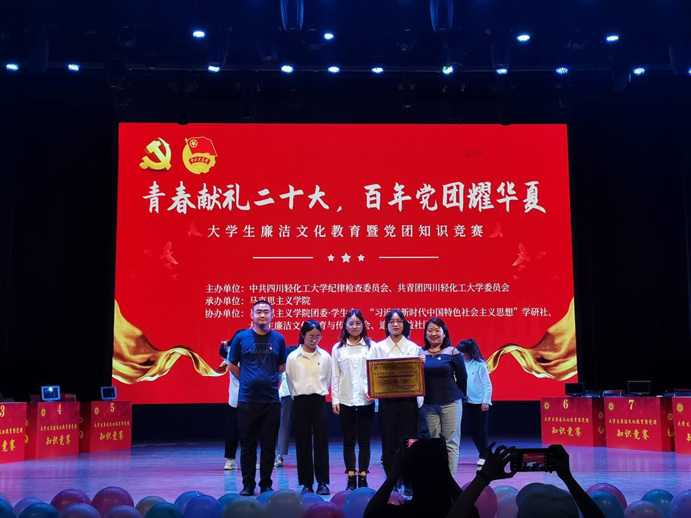 土木工程学院学子在大学生廉洁文化教育暨党团知识竞赛中荣获三等奖2_副本.png