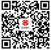 深圳建工集团.png