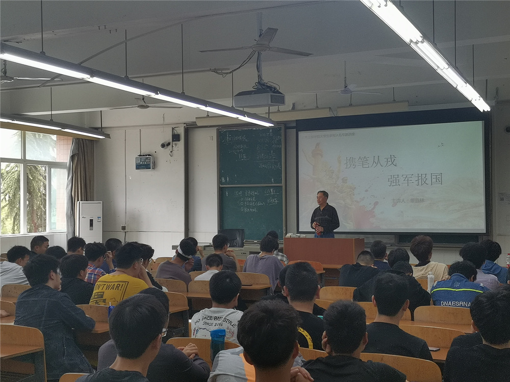 土木工程学院举办“携笔从戎，强军报国’大学生征兵专题讲座.jpg