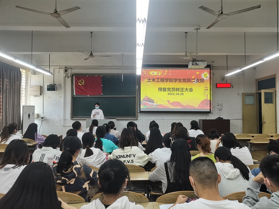 土木工程学院学生党员二支部召开预备党员转正大会1.jpg