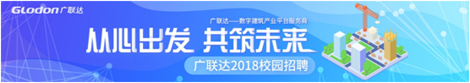 广联达.png