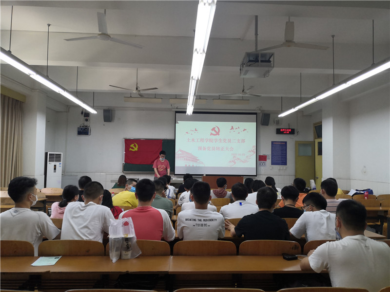 土木工程学院学生党员二支部召开转正大会 (1).jpg
