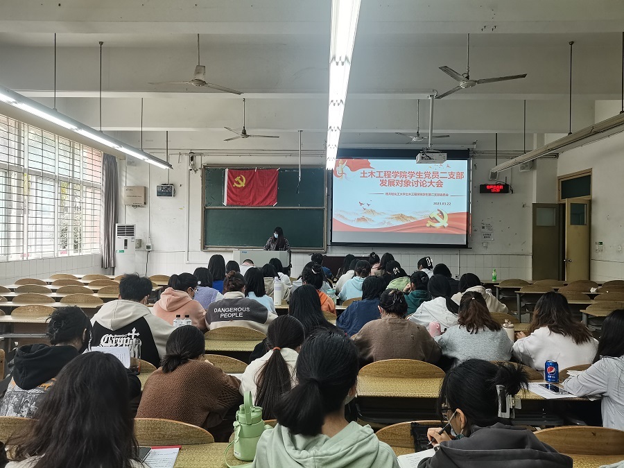 土木工程学院学生党员二支部召开发展对象讨论大会(1).jpg