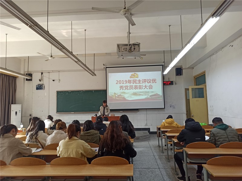 2019年12月10日土木工程学院学生党员三支部举行2019年民主评议优秀党员表彰大会活动照片一.jpg