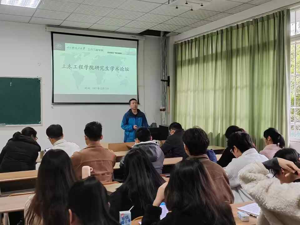 土木工程学院开展研究生学术论坛.jpg