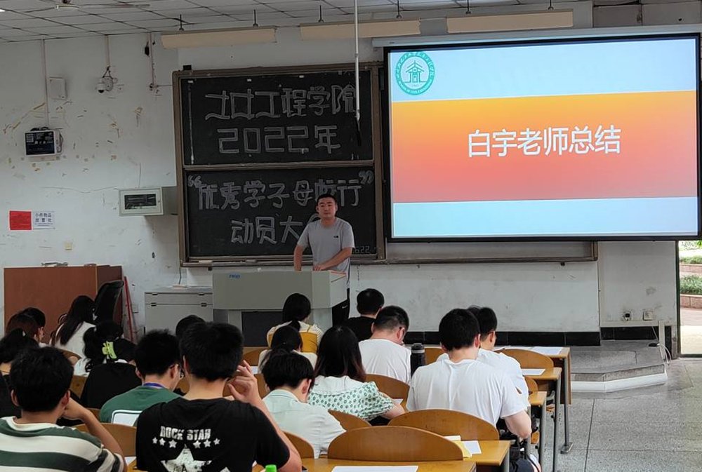 土木工程学院开展2022年优秀学子母校行动员大会2_副本.png