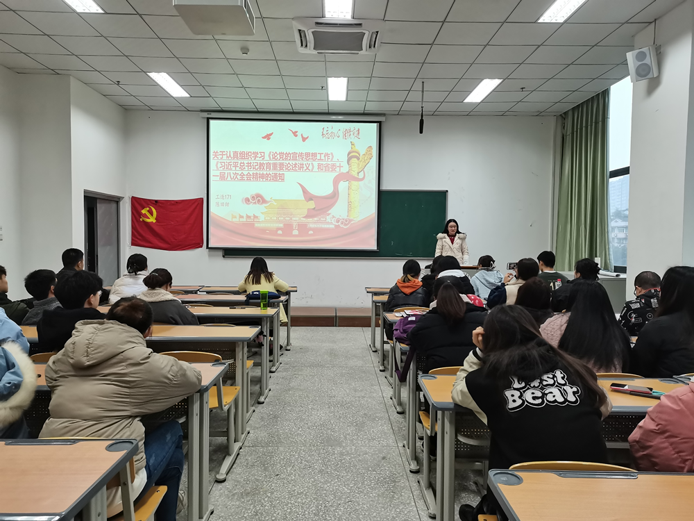 土木工程学院学生党员二支部组织学习系列会议精神.jpg