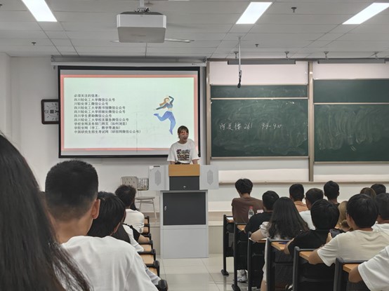 土木工程学院2023级给排水科学与工程及工程造价召开新生班会.jpg