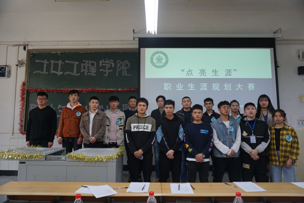 土木工程学院开展职业生涯规划大赛4.png