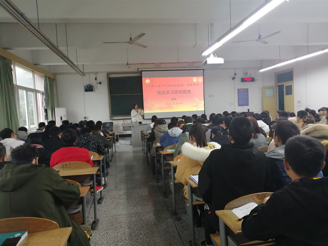 土木工程学院2018级工程造价和给排水专业开展宪法教育主题活动1.jpg