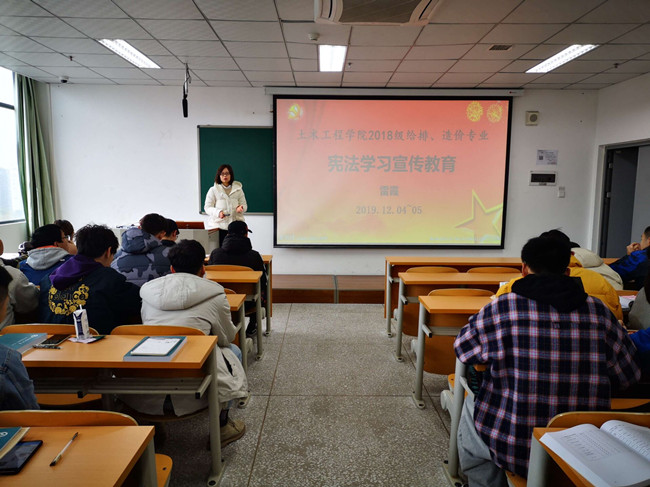 土木工程学院2018级工程造价和给排水专业开展宪法教育主题活动3.jpg