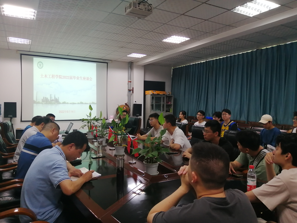 土木工程学院召开2022届毕业生座谈会1_副本.png