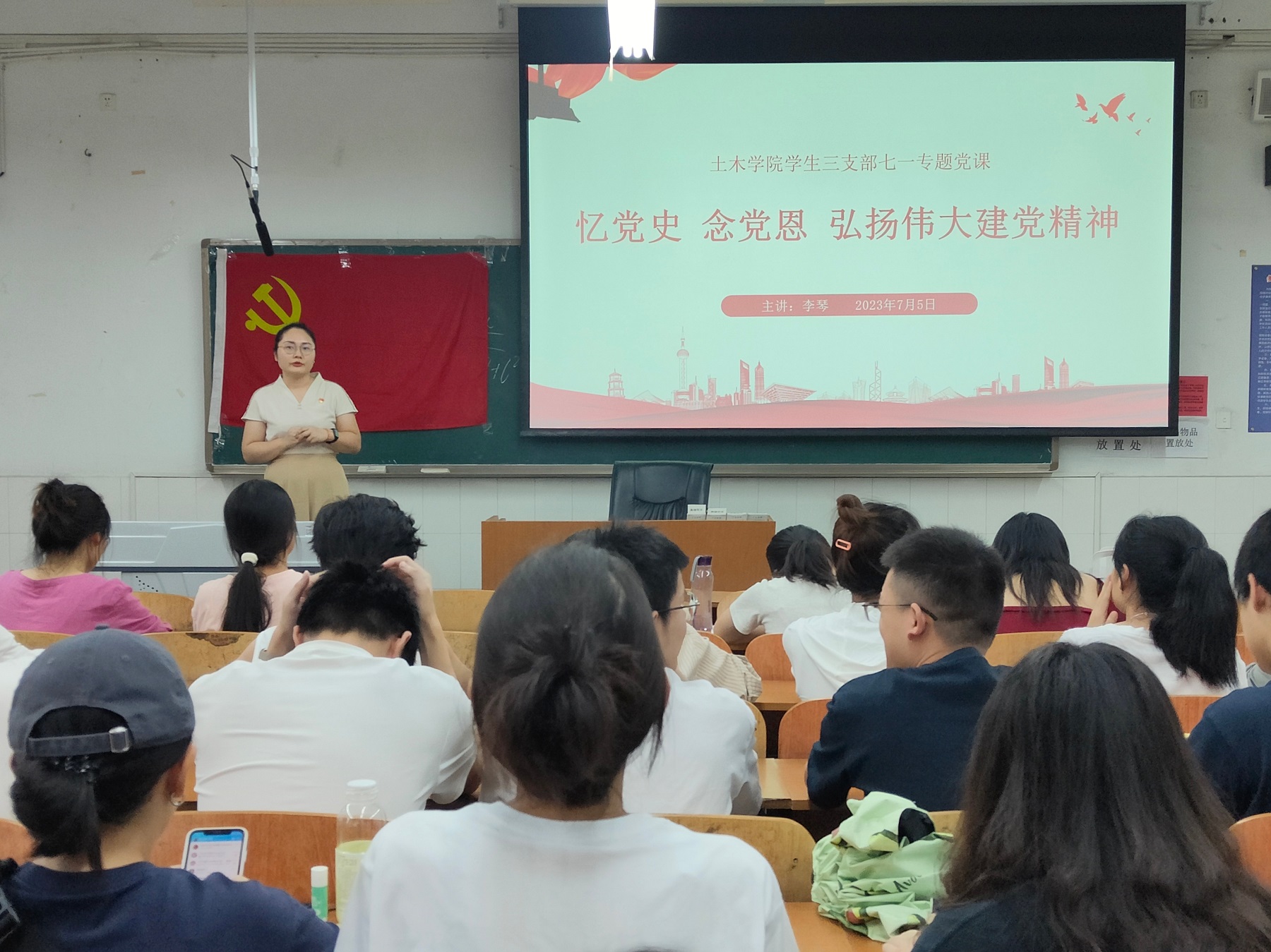 土木工程学院学生党员三支部开展“七一’专题党课.jpg