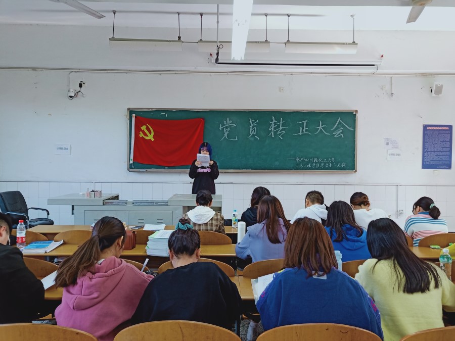 土木工程学院学生党员三支部召开预备党员转正大会.jpg
