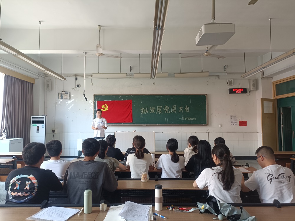 土木工程学院学生党员四支部召开拟发展对象讨论大会.jpg