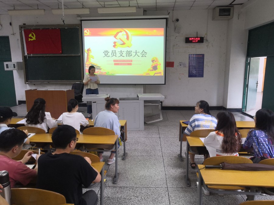 土木工程学院学生党员四支部召开预备党员转正大会.jpg