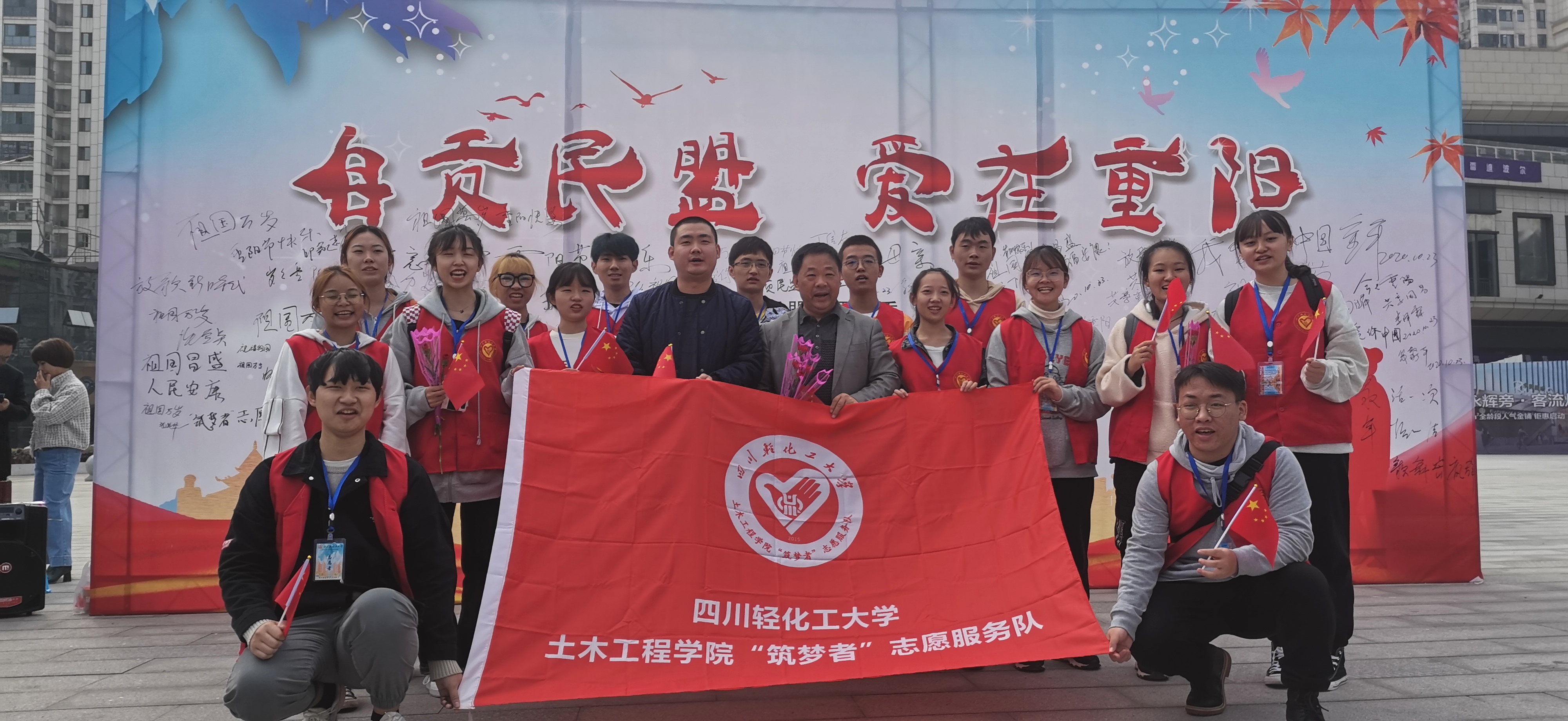 “筑梦者’志愿服务队参加“自贡民盟，爱在重阳’活动.jpg
