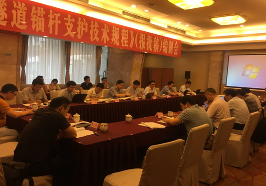 土木工程学院院长吴佳晔教授参加《铁路隧道锚杆支护技术规程》（报批稿）编制会2.png