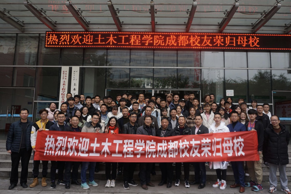 土木工程学院成都校友会共叙友情，回馈母校3.png