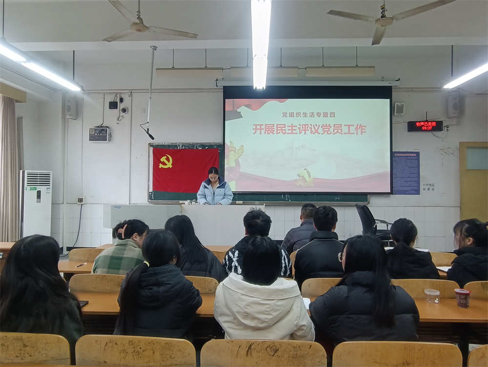土木工程学院学生党员四支部开展党员民主评议大会.JPG