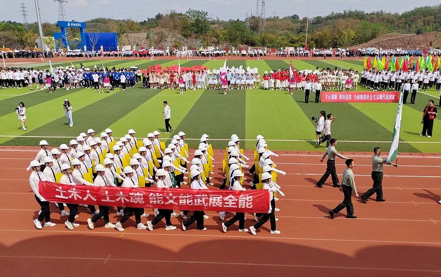 请党放心，强国有我——土木工程学院方阵队在校运会开幕式表演出彩1.png