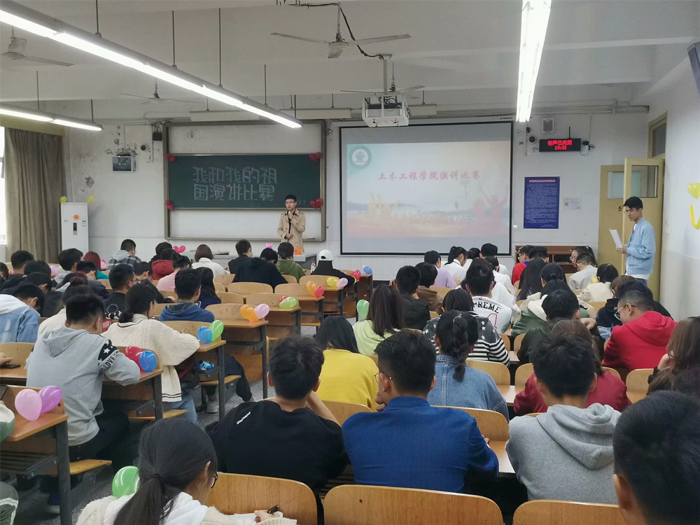 土木工程学院举办“我和我的祖国’演讲比赛初赛1.png