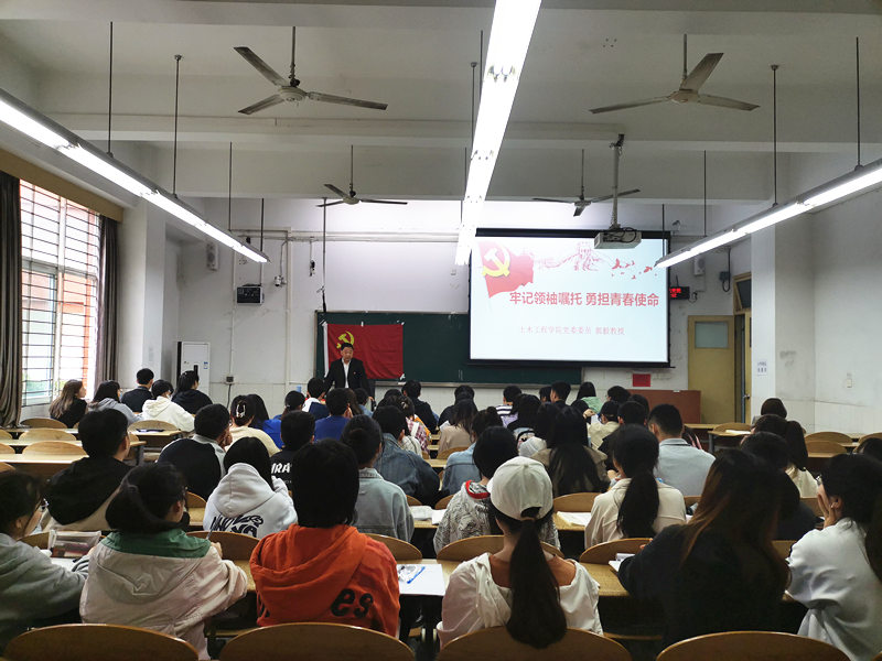 土木工程学院党委委员郭毅讲授《牢记领袖嘱托，勇担青春使命》专题党课.jpg
