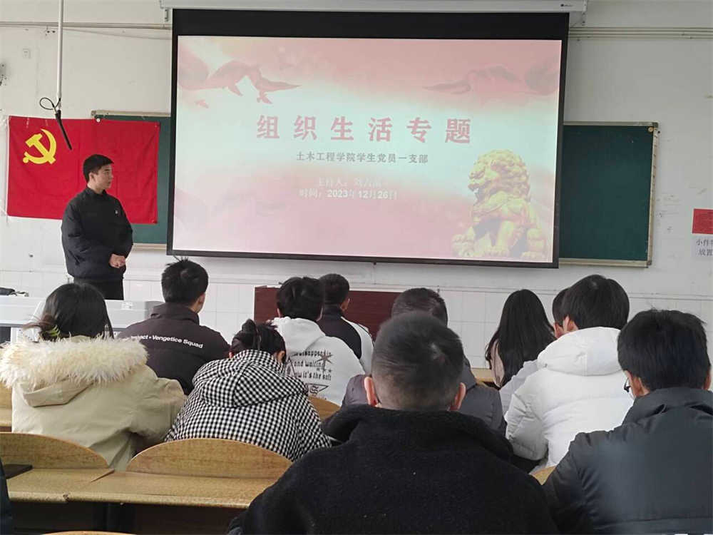 土木工程学院学生党员一支部开展十二月党组织生活1.jpg