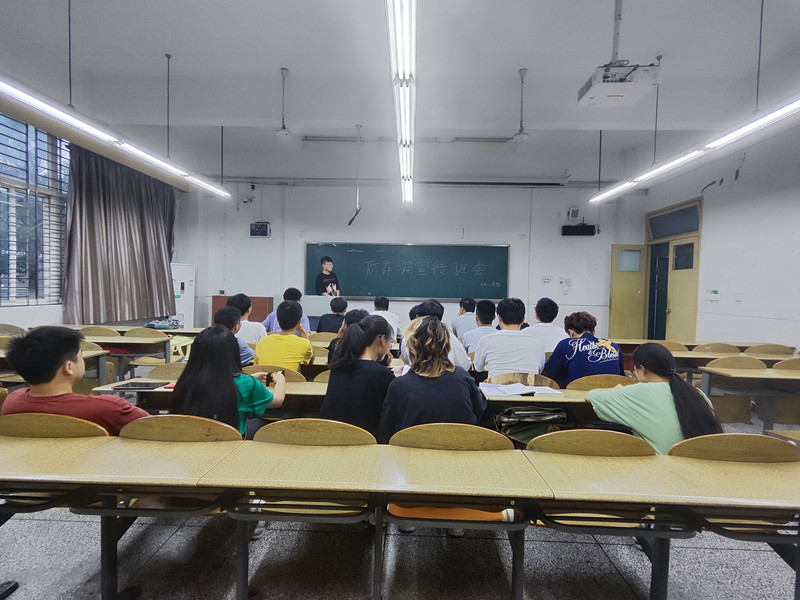 土木工程学院土木工程专业2022级卓越班开展“秋季开学防范电信网络诈骗宣传教育’主题班会.jpg